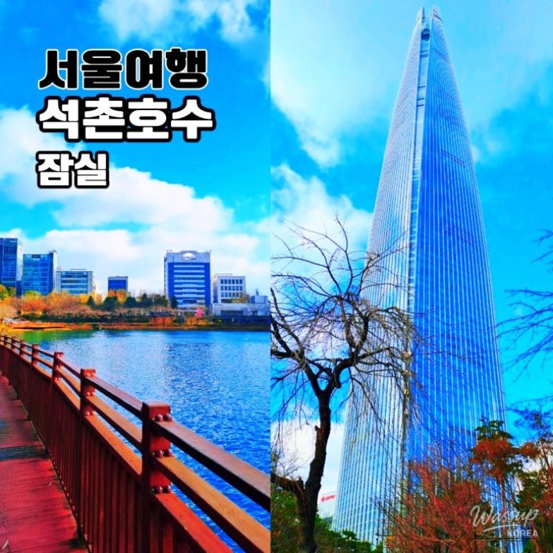 Winter scenery of Seokchon Lake with calm water and surrounding city view in Jamsil