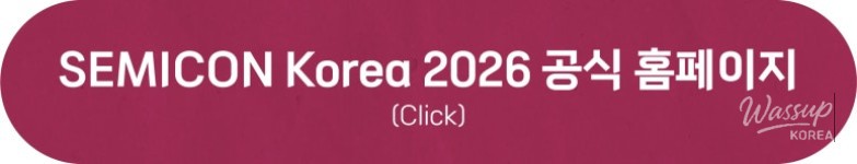 Overall view of SEMICON Korea 2026 exhibition showcasing global semiconductor companies