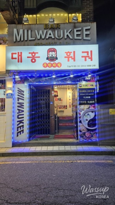 Two-section hot pot with white and red broth at Daehong Shabu Shabu