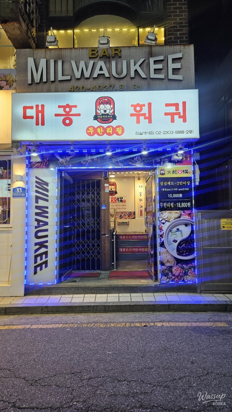 Spacious hot pot restaurant interior of Daehong Shabu Shabu in Songpa