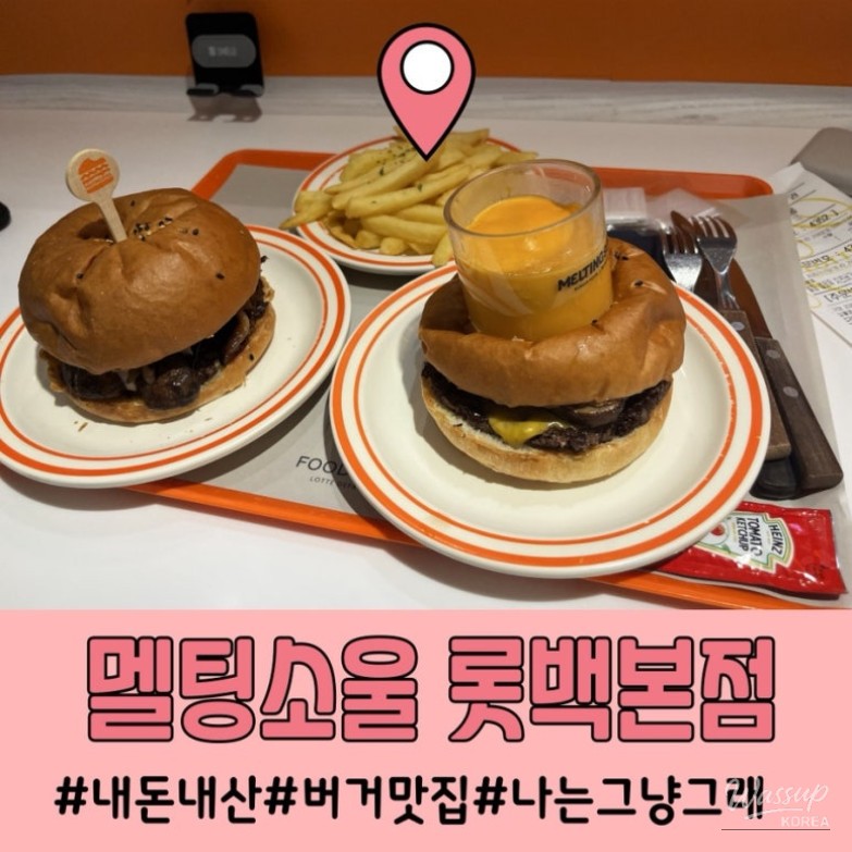 Bright orange storefront of Melting Soul at Lotte Department Store basement floor