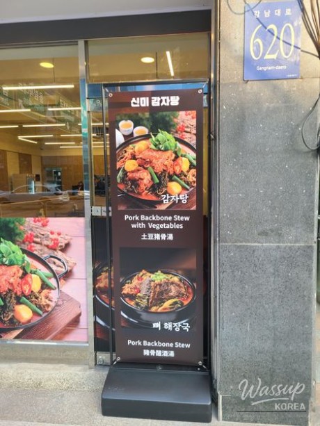 Traditional Korean side dishes served alongside hangover soup
