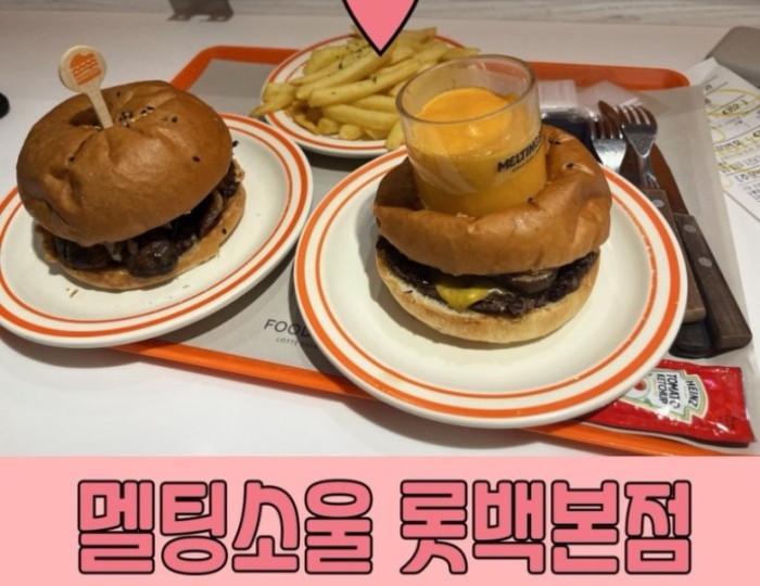 Exploring Melting Soul at Lotte Department Store float