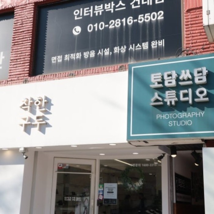 Family photo session atmosphere inside Todam Studio near Gunja Station