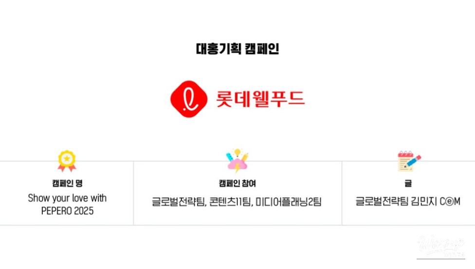 Large-scale PEPERO Day outdoor advertising and festival at Times Square