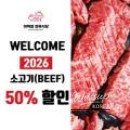 Variety of grilled meat options including marinated pork belly at Ibaekjeom