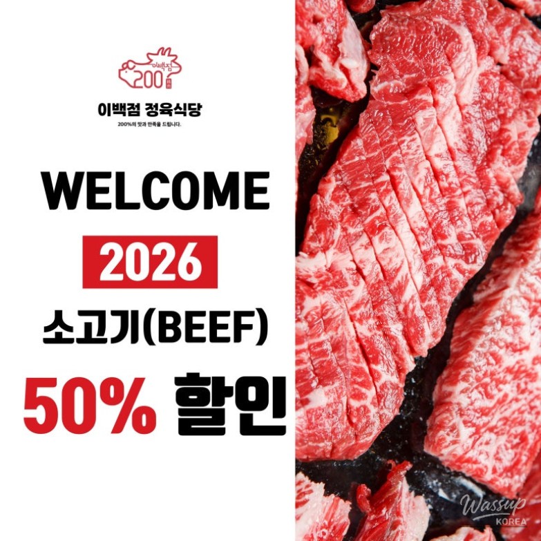 Table spread with assorted meats ready for grilling at Ibaekjeom