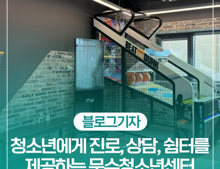 Exploring the Munsu Youth Center in Ulsan float