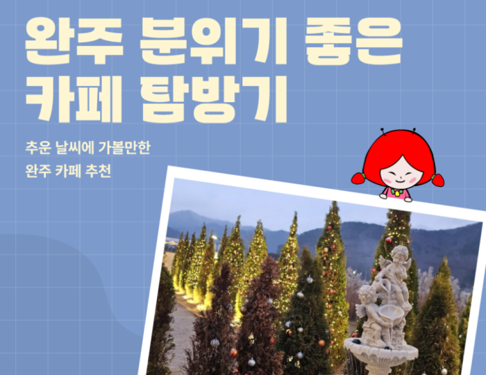 Charming Cafes in Wanju for Families float