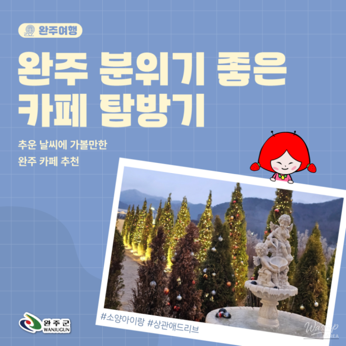 Warm winter atmosphere at family-friendly cafes in Wanju