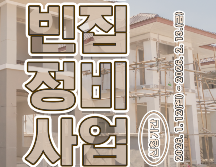 Opportunity to Clear Abandoned Homes in Muan County float