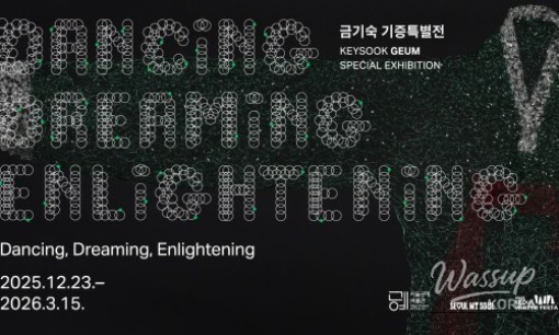 Contemporary art installation from the Nearby Worlds exhibition in Seoul