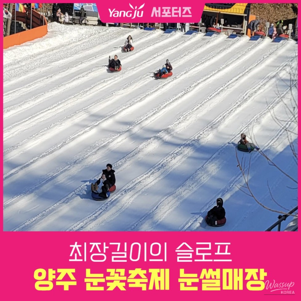 Entrance of Yangju Snowflake Festival Sledding Park with penguin family figures