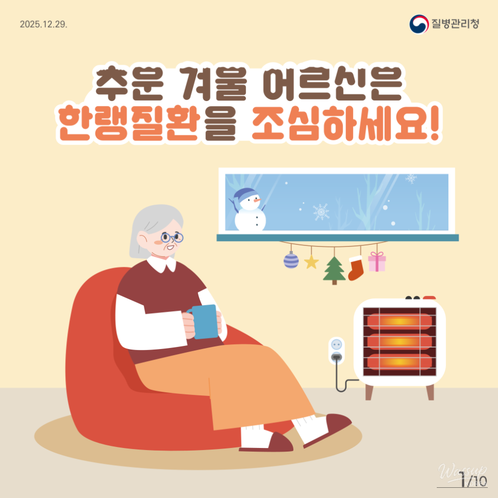 Emergency warming methods using blankets and layered clothing