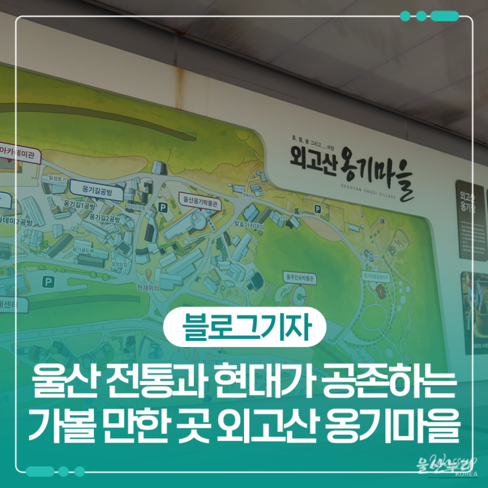 Traditional pottery scenery at Ulsan Ongi Village with stacked earthenware jars