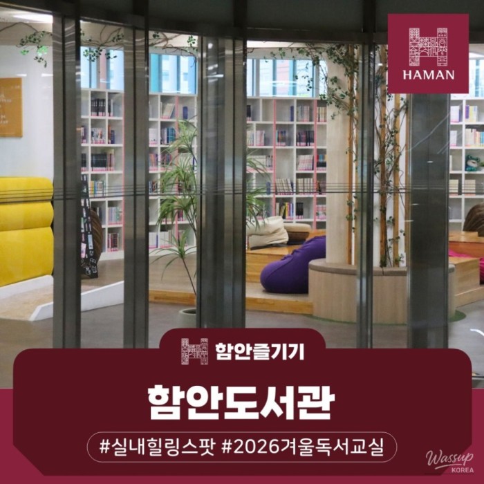 A Quiet Healing Escape Inside Haman Library1036