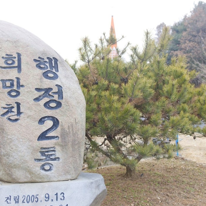 Completion of Urban Planning Road Connecting Haengjeong-dong and Chaeun-dong1783
