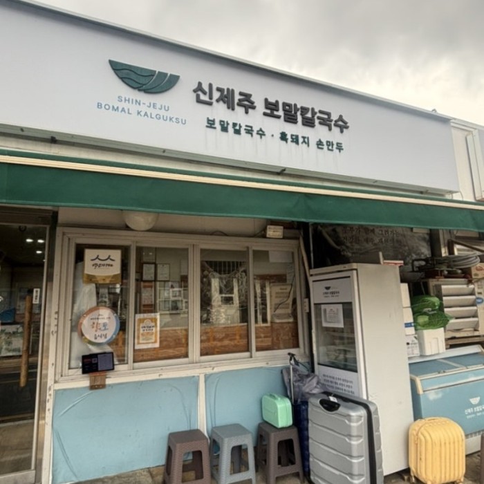 Inside Jeju’s Local Favorite Sinjeju Bomal Kalguksu1669