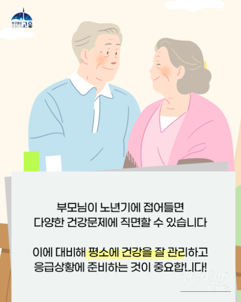 Mobile app interface showing consolidated personal medical records