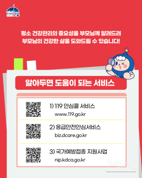 Home safety devices including sensors and emergency call buttons for seniors