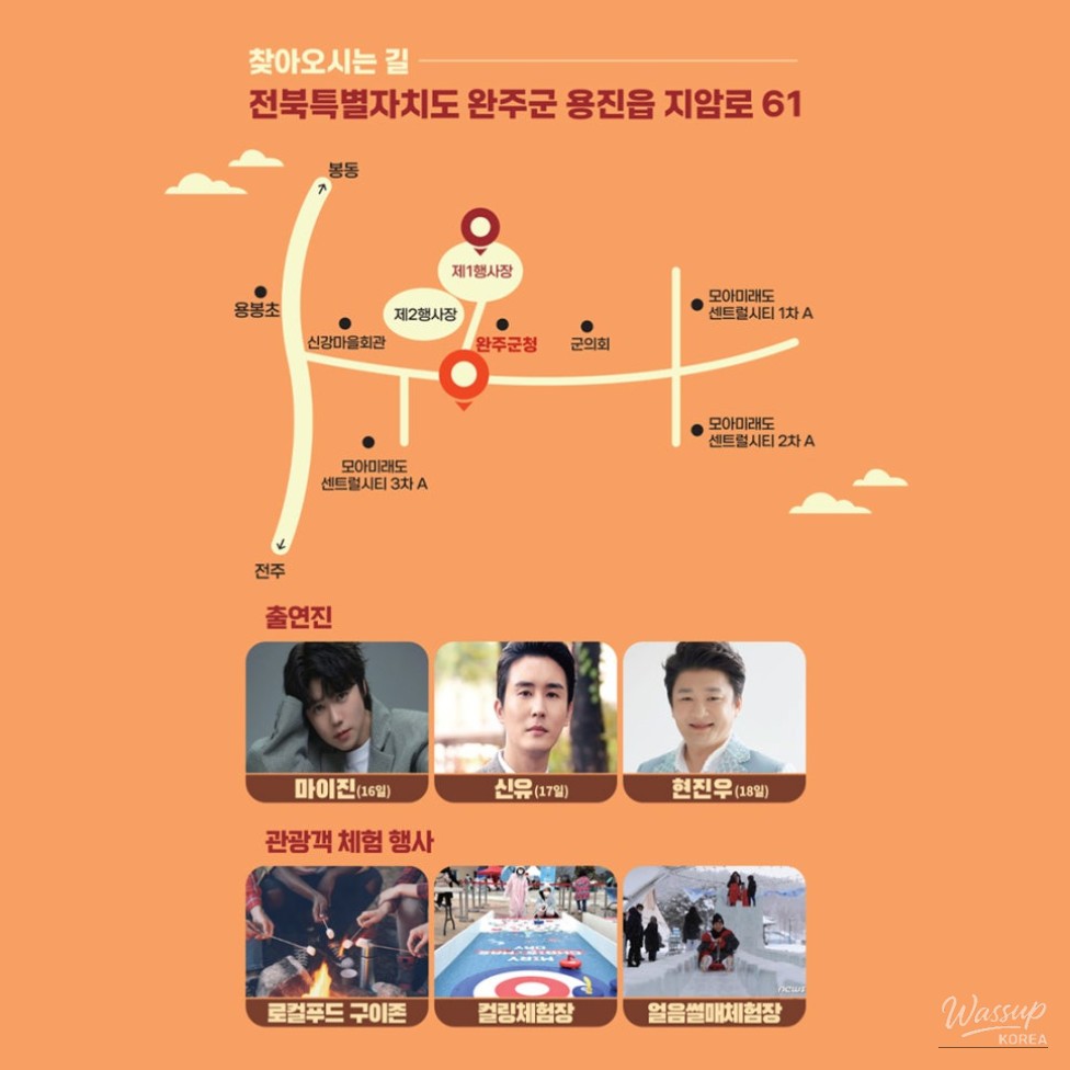 Entrance area and crowd gathering at the Wanju Dried Persimmon Festival