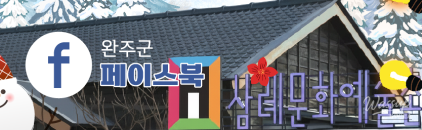 Experience zone and food booths at the Wanju Dried Persimmon Festival