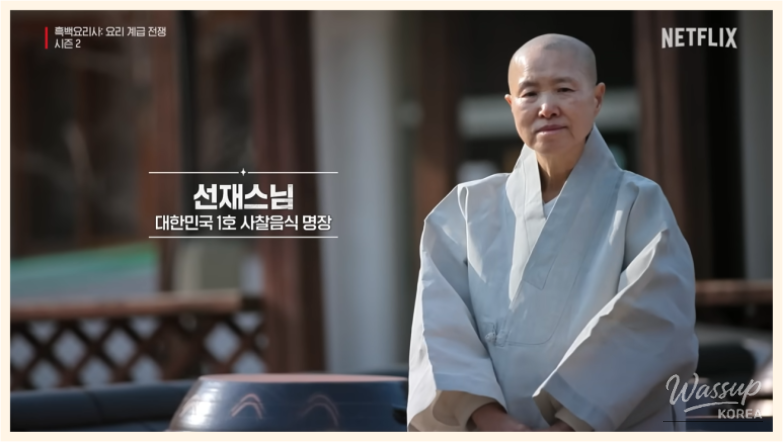 Temple cuisine dishes prepared by Seonjae Nun emphasizing simplicity and depth