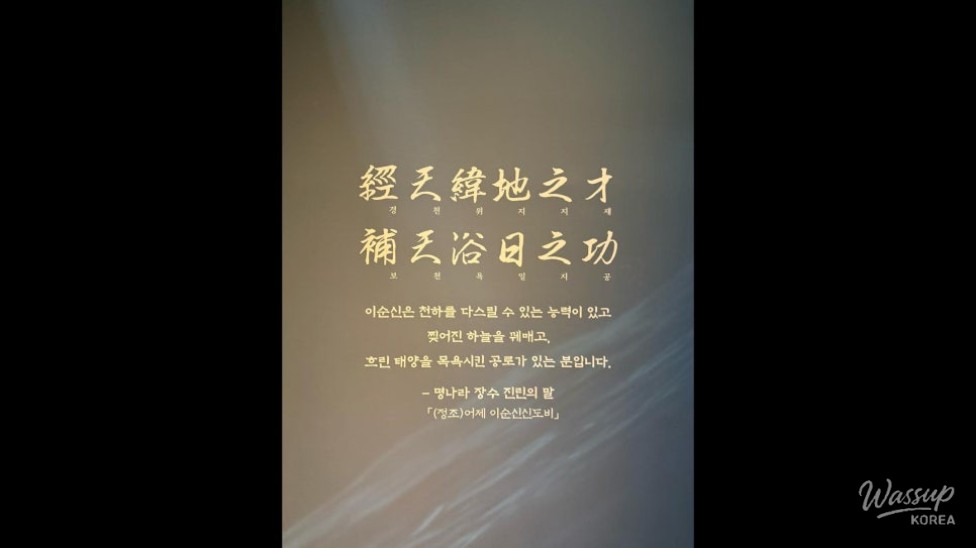 Historical documents related to Admiral Yi Sun-sin