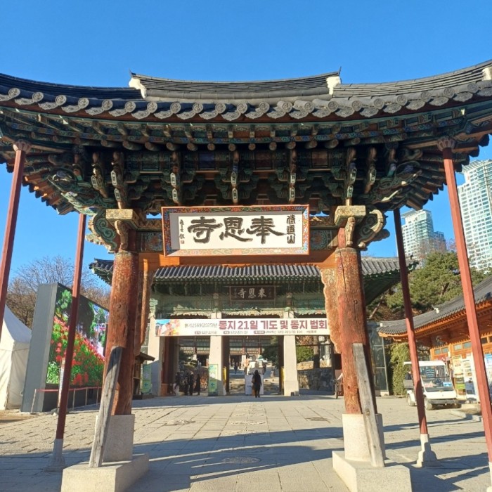 Finding Calm Inside Bongeunsa Amid Seoul’s Fast Pace194