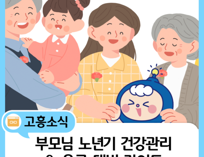 A Practical Guide to Health and Emergency Planning for Aging Parents float