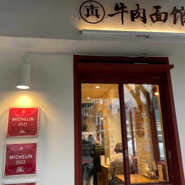 Inside the Comforting Flavors of Jinjoong Beef Noodle House1045