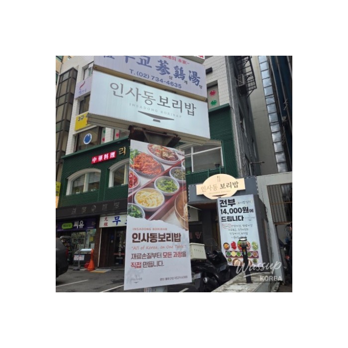 Inside the Comforting Flavors of Insadong Boribap269