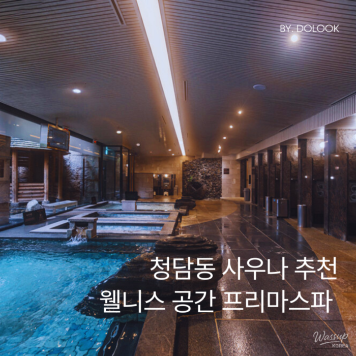 Finding True Relaxation at Primasauna Cheongdam250