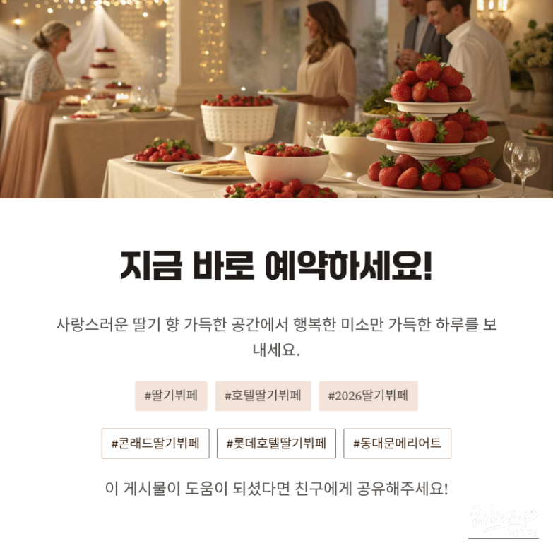 Winter Strawberry Buffet: A Sweet Treat at Top Hotels_10