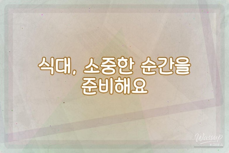 Starting a Special Day in Dongdaemun_05