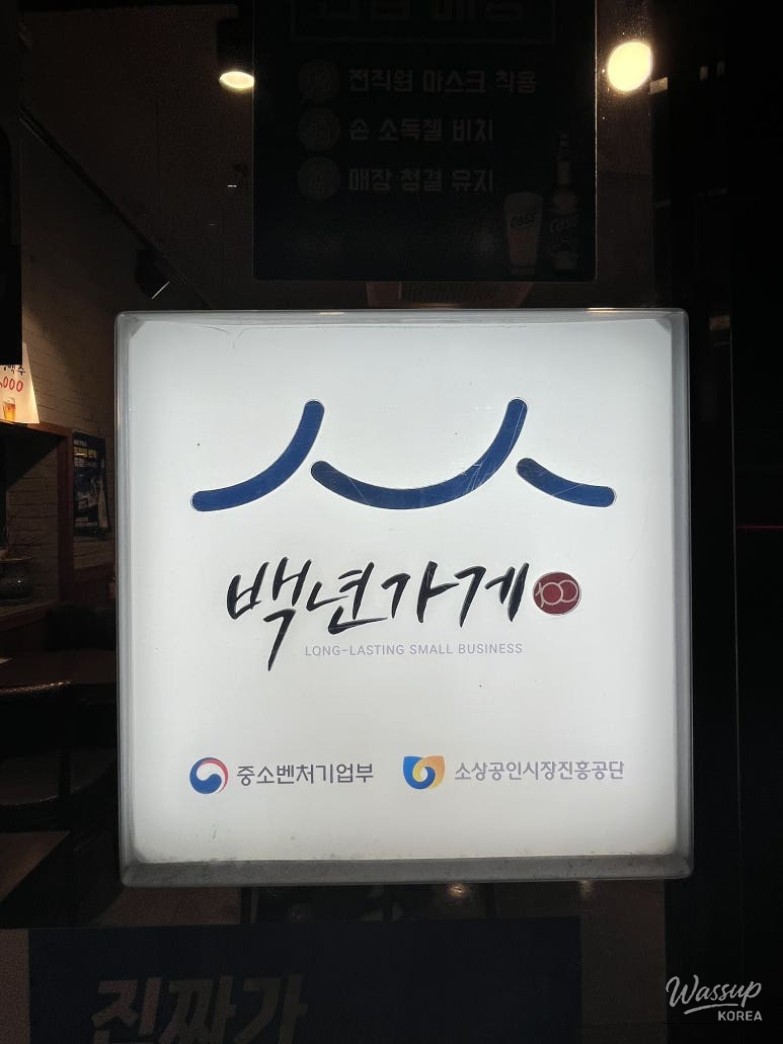 A Hidden Gem in Euljiro: Pungnam Golbaengi_11