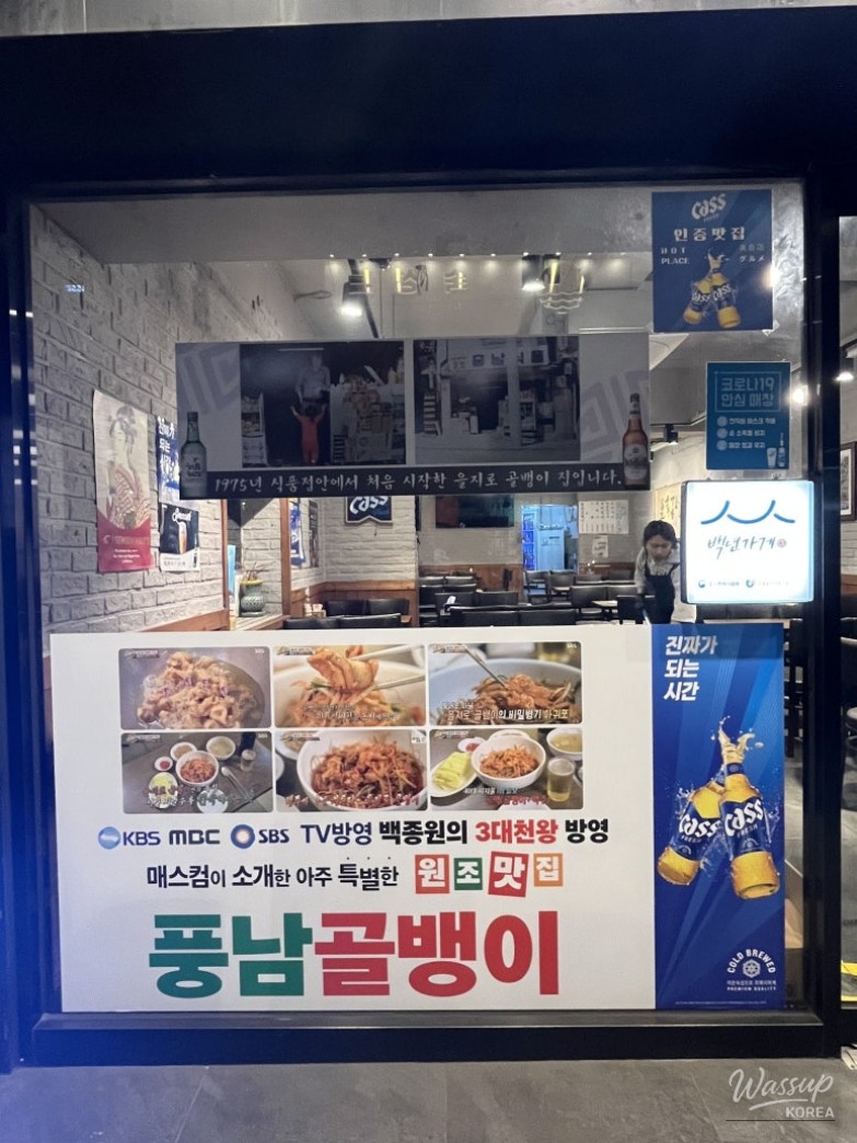 A Hidden Gem in Euljiro: Pungnam Golbaengi_10