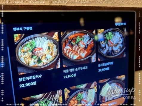 A Delightful Experience at Mangbuseok Incheon Guwol Branch_02