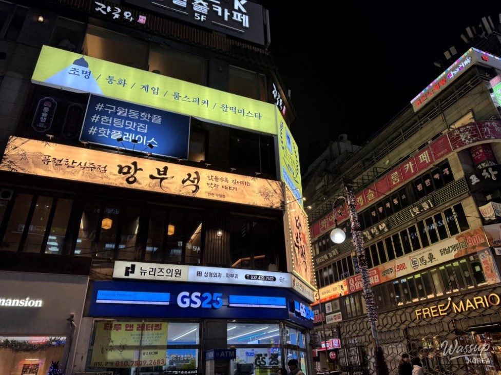 Recommended Bar in Namdong-gu: Mangbuseok Incheon Guwol Branch_02