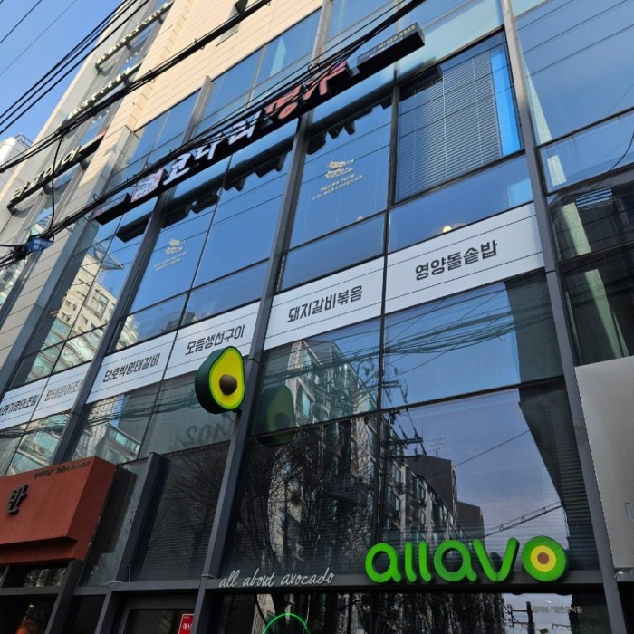 Inside the Satisfying Flavors of Hansang Charim Kodari Restaurant1681