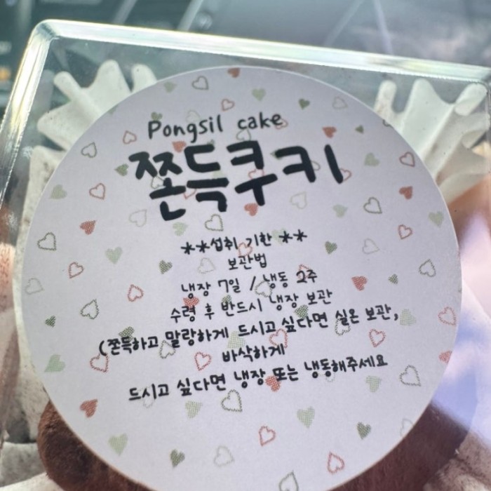 Inside Songpa’s Beloved Dessert Spot, Pongsil Cake524