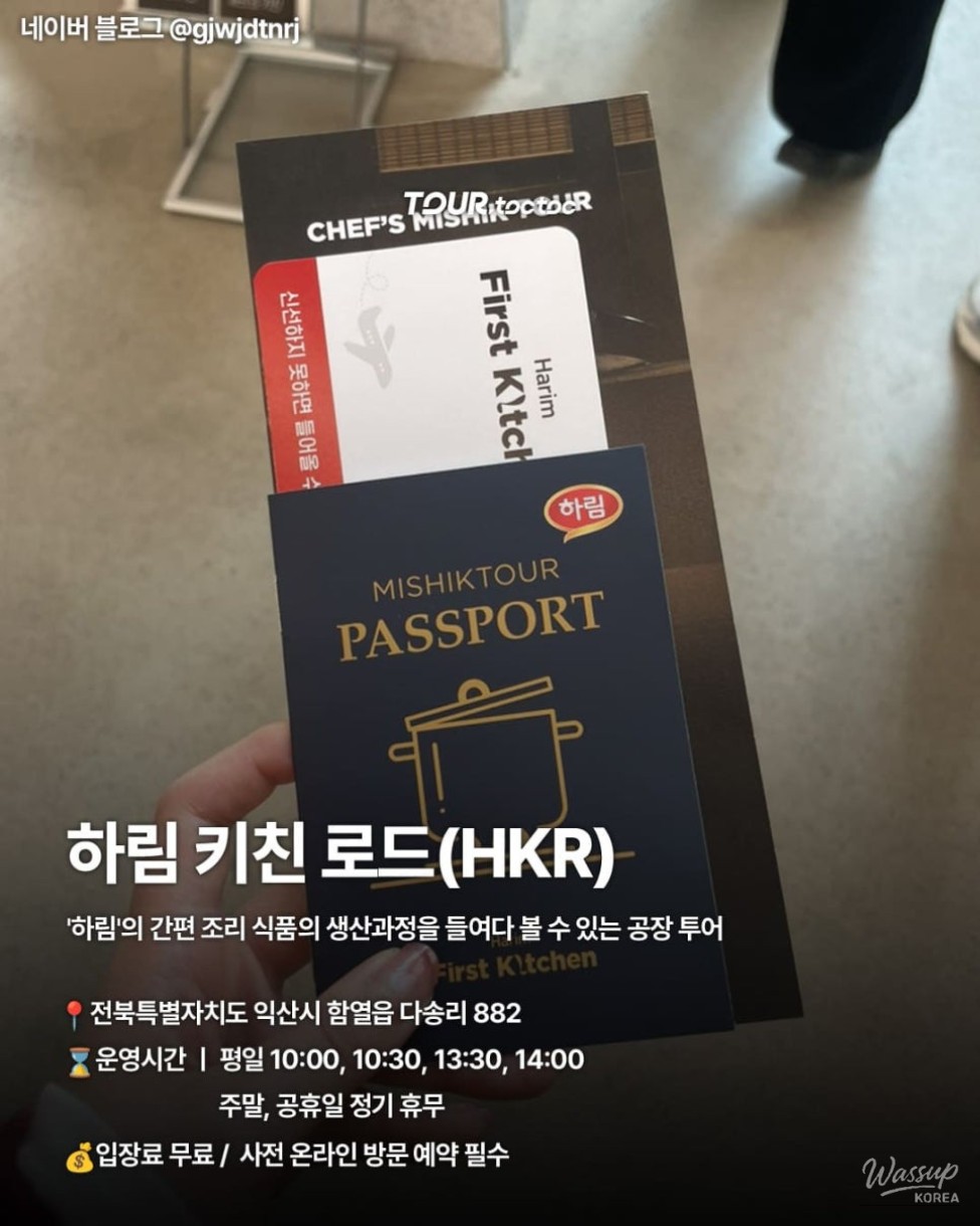 Yonggari World playground and family-friendly spaces inside Harim Chicken Road