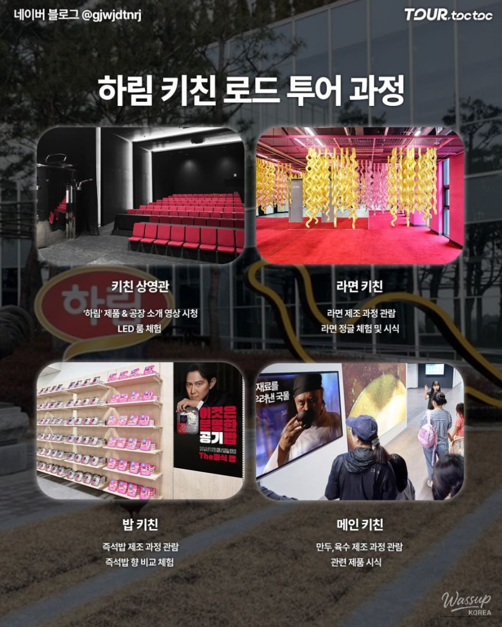 Photo zones and tasting areas inside the Harim Chicken Road tour