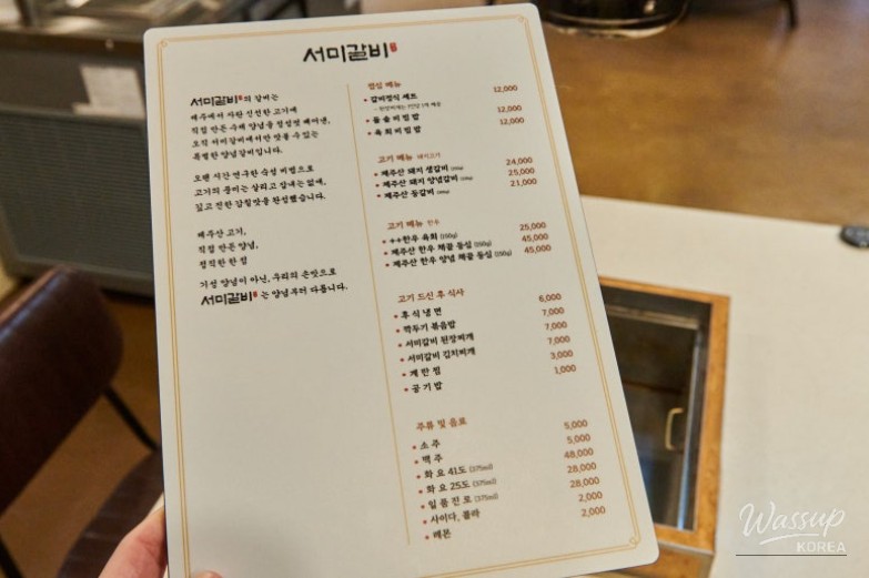 Cold noodles and stew served as a refreshing finish to a family meal at Seomi Galbi