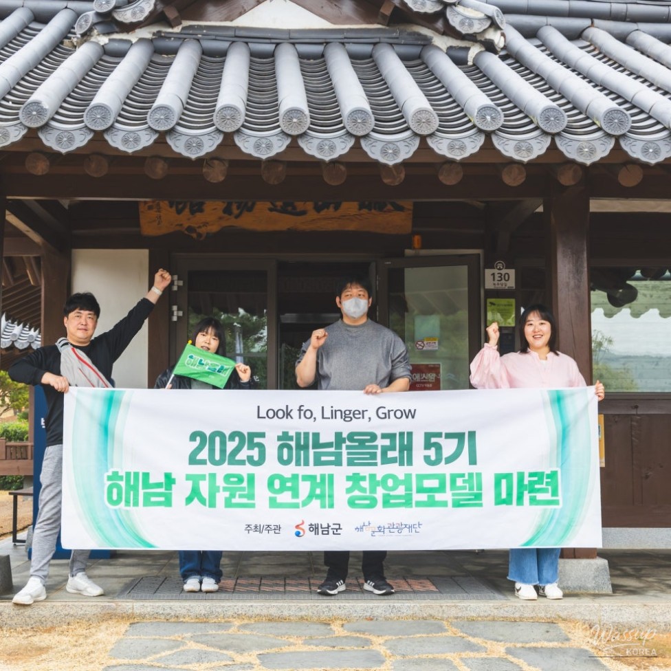 Cultural tourism activities and networking with local youth in Haenam