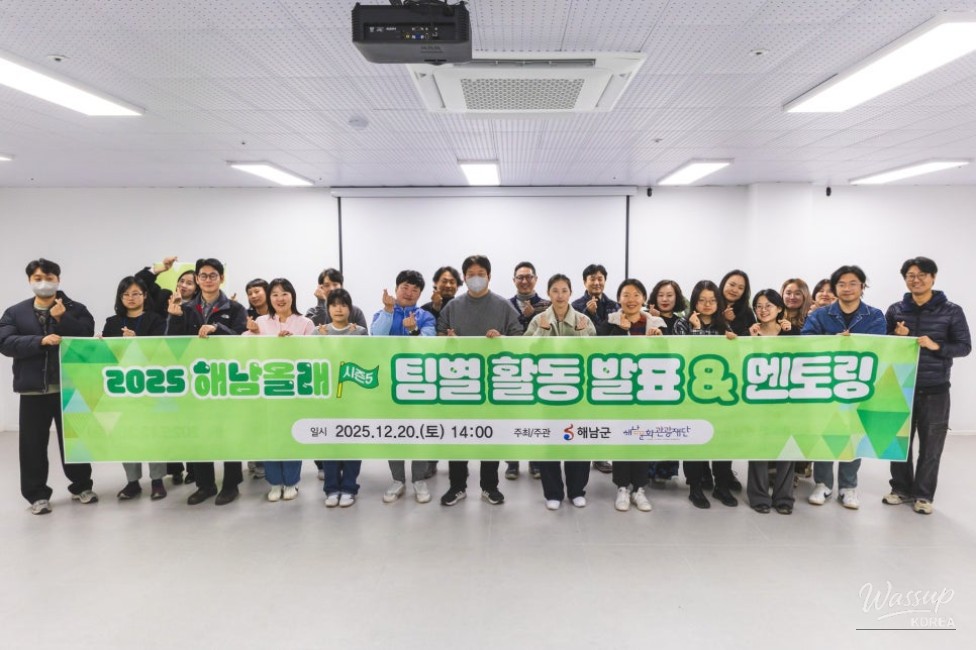 Urban youth experiencing autonomous living and community connection in Haenam