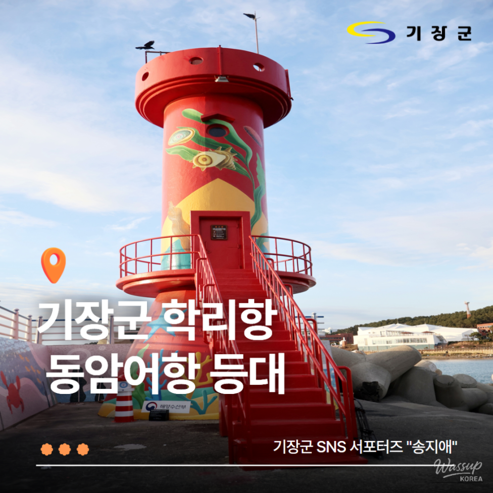 Morning scenery of Dongam Village lighthouse surrounded by clouds and coastal landscape in Gijang