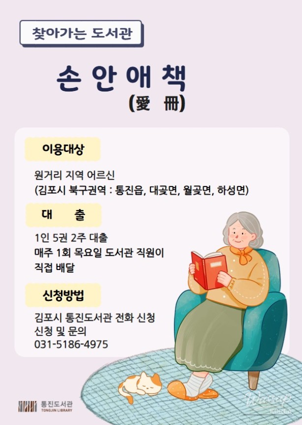 Books prepared for delivery to senior residents through the Hand-in-Hand Book Delivery program