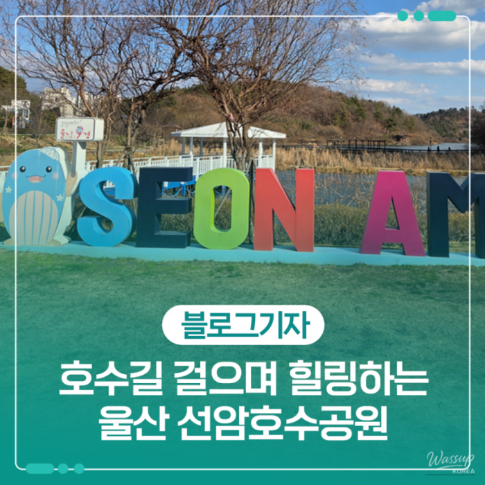 Winter scenery of Seonam Lake Park with open sky and calm atmosphere