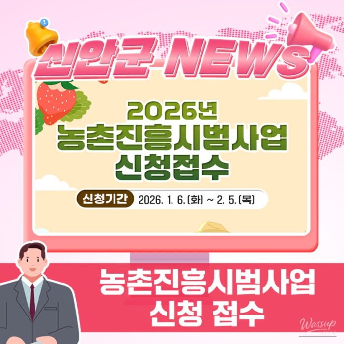 Shinan County Agricultural Technology Initiative_01